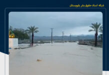 شکسته شدن سیلبند رودخانه کاجو؛ ورود آب به محلههای مسکونی و تداوم بیعملی مسئولان