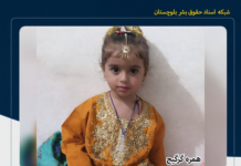 دشتیاری؛ جان باختن یک کودک بلوچ بر اثر غرق شدگی ناشی از سقوط به داخل هوتگ (گودال آب)