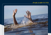 جان باختن دو دانشآموز بر اثر غرقشدگی در استخر کشاورزی در میناب