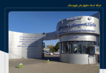 اعتراض دانشجویان دانشگاه سیستان و بلوچستان به تعطیلی اجباری کلاسهای حضوری