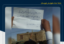 ۲۱ فوریه، روز جهانی زبان مادری؛ آموزش زبان بلوچی و خلأ اجرای قانون در ایران