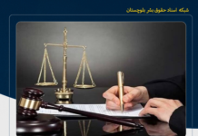 اعلام جرم علیه سه شرکت بهدلیل عدم ارائه مستندات پرداخت حقوق کارگران در شهرستان جاسک