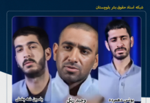 با اخذ اعترافات اجباری و انتشار در تلویزیون؛ سه شهروند بلوچ در خطر صدور احکام سنگین