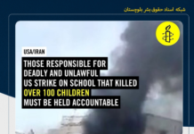 ۱۶۸ کشته در حمله به مدرسه شجره طیبه در میناب؛ عفو بینالملل بر ضرورت پاسخگویی و تحقیقات مستقل تأکید کرد
