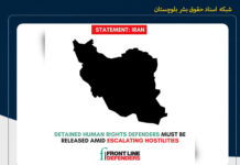 فرانت لاین دیفندرز خواستار آزادی فوری مدافعان حقوق بشر بازداشتشده در ایران شد