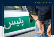 ادعای کشته و بازداشت دو شهروند در پی درگیری با نیروهای انتظامی در ایرانشهر