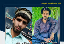 احراز هویت دو شهروند بلوچ کشته شده با تیراندازی نیروهای سپاه در شهرستان راسک