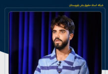 انتقال عامر رامش به قرنطینه زندان مرکزی زاهدان بابت اتهامات امنیتی برای اجرای حکم اعدام