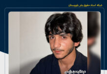 گزارشی از بازداشت سه شهروند از جمله دو نوجوان بلوچ در شهرستان های چابهار و سرباز