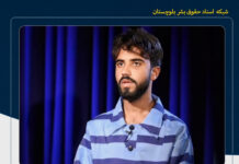 اجرای حکم اعدام «عامر رامش» بابت اتهام بغی در زندان مرکزی زاهدان