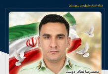 تکمیلی؛ کشته شدن دو نیروی نظامی با تیراندازی افراد مسلح در زاهدان/ هدف گرفتن خودروی سپاه در راسک