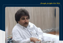 کشته شدن یک شهروند بلوچ با تیراندازی افراد مسلح در شهرستان بمپور