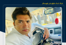 کشته شدن یک شهروند بلوچ بر اثر انفجار مین های کارگذاشته شده سپاه در منطقه مرزی میرجاوه