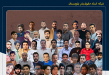 اعدام ۱۴۳ شهروند بلوچ در سال ۲۰۲۵؛ حدود ۹ درصد کل اعدامهای ایران مربوط به شهروندان بلوچ است