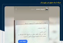 مولوی محمد طیب اسماعیلزهی از ممنوع الخروج بودن خود از کشور خبر داد