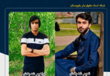 دو شهروند بلوچ بازداشتشده در خطر صدور احکام سنگین / یکی از بازداشتشدگان برادر ابراهیم شهبخش، زندانی سیاسی اعدامشده است
