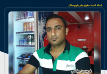 احراز هویت یکی دیگر از ملوانان جان باخته در پی حمله هوایی آمریکا به آب های سیریک و میناب