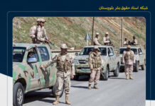 وزارت اطلاعات جمهوری اسلامی از بازداشت ۱۹ نفر در سیستان و بلوچستان خبر داد