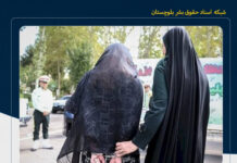 بازداشت یک زن بلوچ به همراه دو کودک خردسال، یک نوجوان و یک ریشسفید محلی در هیرمند