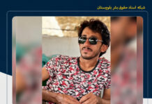 «عمر عزیزی» پس از ۲۱۵ روز با تودیع قرار وثیفه از زندان زاهدان آزاد شد