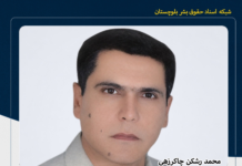 گزارشی از اجرای حکم اعدام یک زندانی بلوچ تحت جرائم مرتبط با مواد مخدر در زندان بیرجند