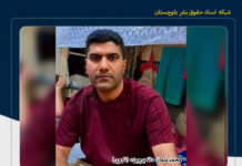 اجرای حکم اعدام دستکم سه زندانی بلوچ در زندان عادلآباد شیراز