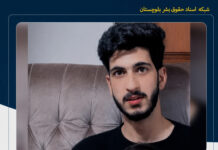 Zahedan Revolutionary Court Sentences Yasin Shah-Bakhsh to 10 Years in Prison and Death