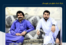 کشته شدن دو شهروند بلوچ با تیراندازی فرد مسلح معلوم الحال در زاهدان