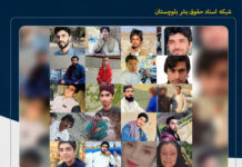 کشته و زخمی شدن دستکم ۲۵۵ شهروند بلوچ در پنج ماه نخست سال ۲۰۲۶ میلادی