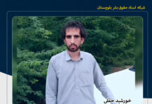 تداوم بازداشت یک شهروند بلوچ با یورش نیروهای امنیتی به منزل پدری او در مهرستان