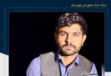تداوم بازداشت و بیخبری از سرنوشت یک شهروند بلوچ با گذشت ۲۶ روز در ایرانشهر