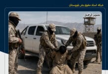 ادعای مرزبانی سیستان و بلوچستان از بازداشت عامل ترور یک مأمور انتظامی در زاهدان