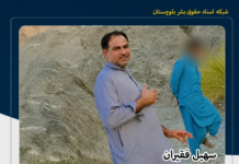 کشته شدن یک شهروند بلوچ با تیراندازی افراد مسلح در ساحل رمین چابهار
