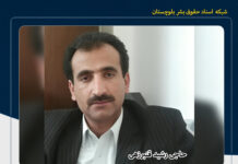 اجرای حکم اعدام یک زندانی بلوچ تحت جرائم مرتبط با مواد مخدر در زندان اصفهان