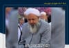 بازداشت یک روحانی بلوچ اهل سنت توسط نیروهای اداره اطلاعات در زاهدان