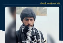 کشته شدن یک نوجوان ۱۵ ساله بلوچ با تیراندازی نیروهای سپاه در نزدیکی بیمارستان ایرانمهر سراوان