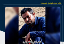 اجرای حکم اعدام سه زندانی از جمله دو زندانی بلوچ تحت جرائم مرتبط با مواد مخدر در زندان زاهدان