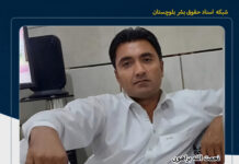 اجرای حکم اعدام یک زندانی بلوچ تحت جرائم مرتبط با مواد مخدر در زندان زاهدان