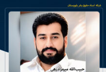 کشته شدن یک شهروند بلوچ با تیراندازی افراد مسلح در سیب و سوران
