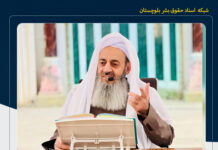 مولوی عبدالحمید: «منافع ملت ایران باید اولویت نخست مذاکرات باشد/ تأکید بر آزادی زندانیان سیاسی، رعایت حقوق اقوام و لغو حکم حبس ابد ماهرنگ بلوچ»
