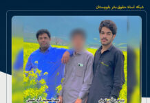 تداوم بازداشت و بلاتکلیفی پدر و پسر بلوچ با گذشت ۲۵ روز در زندان جیرفت