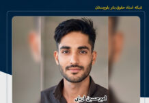 احراز هویت نیروی نظامی کشتهشده در تیراندازی افراد مسلح در سراوان؛ همسر وی نیز بر اثر شدت جراحات جان باخت