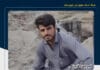 کشته شدن یک شهروند بلوچ با تیراندازی سارقان مسلح و واژگونی خودرو در شهرستان چابهار