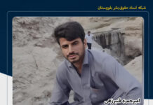 کشته شدن یک شهروند بلوچ با تیراندازی سارقان مسلح و واژگونی خودرو در شهرستان چابهار