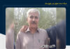 آزادی یک زندانی امنیتی بلوچ پس از حدود ۲۱ سال حبس و تبعید