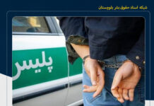 بازداشت یک شهروند در چابهار پس از تیراندازی به خودروی یک شهروند؛ پلیس انگیزه را «اختلافات شخصی» اعلام کرد