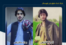 کشته شدن دو سوخت بر بلوچ در پی واژگونی خودروی تویوتا در محور خاش به ایرانشهر