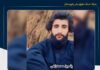 با گذشت یک ماه از کشته شدن چهار شهروند بلوچ در سراوان؛ پیکر «یاسین محمدزهی» تحویل خانواده شد، سه پیکر دیگر همچنان بلاتکلیف است