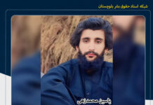 با گذشت یک ماه از کشته شدن چهار شهروند بلوچ در سراوان؛ پیکر «یاسین محمدزهی» تحویل خانواده شد، سه پیکر دیگر همچنان بلاتکلیف است