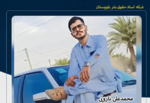 پیدا شدن پیکر شهروند بلوچ پس از غرقشدگی در سد الماف بزمان